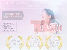 彩さ美 ミュー高知店の雰囲気（[高知市/フェイシャル/エステ/ボディ]）