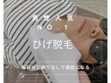 フルーア(FULUA)の雰囲気(メンズの頑固な髭もスベスベ肌にします♪【安佐北区脱毛】)