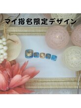 はあとねいる 南流山店/マイ指名限定デザイン