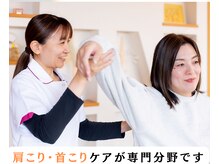 心整体院/肩こり首コリには自信があります