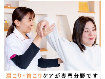 心整体院/肩こり首コリには自信があります