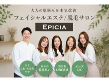エピシア(Epicia)