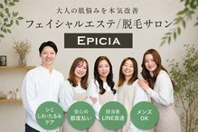 エピシア(Epicia)