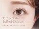 エルドゥー 京都西院(eL duex)の写真/【パリジェンヌ￥3900/まつ毛パーマ￥2900】自然な美しさで印象的な目元を演出♪韓国風束感も大人気☆