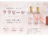 人気NO2「小顔水光肌」ハイパーナイフ+韓国ララピール(専用パック付)60分