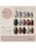 韓国ムード定額ネイル ¥7920