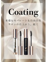 サロン ミー(salon mie)&nbsp;【beauty】 Coating