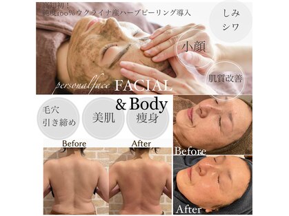 パーソナルフェイス(personal face)の写真