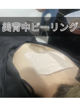 チル(chill)/後ろ姿を綺麗に