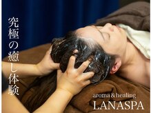 ラナ(LANA)の雰囲気（【様々な不調改善が得意】首肩凝り・眼精疲労・腰痛・むくみ等）