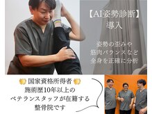 長町南ソラス整骨院/整体院の雰囲気（負担のかかりづらい身体を作り、日常生活を快適な形へと導きます）