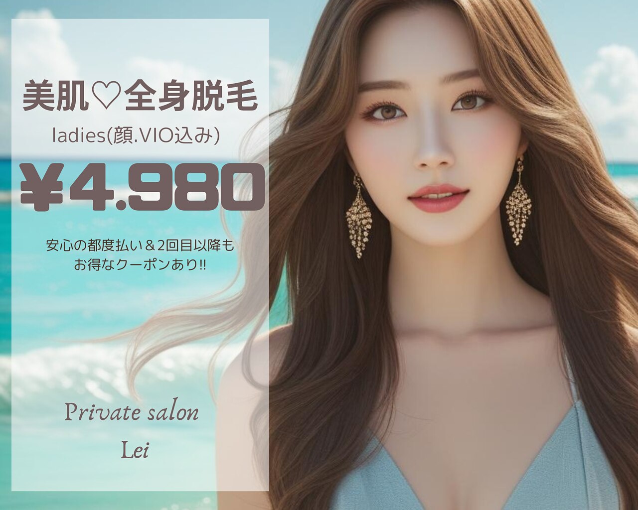 レイ(Lei)｜ホットペッパービューティー