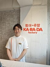 カラダファクトリー 桜新町サザエさん通り店&nbsp;坂尾 駿介