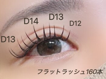 エミーアイラッシュ 大通店(Emii Eyelash)/フラットラッシュつけ放題