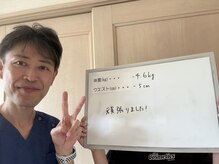 まもる整体サロン 山口店/痩身・ダイエットによる成果