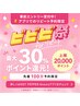 【ビビビ祭におすすめ】フットプレミアムスパコース120分:【ミストset】
