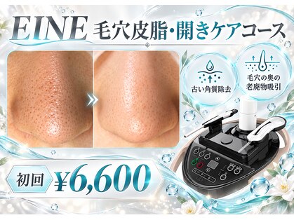 ファロンビューティー(fallon beauty)の写真