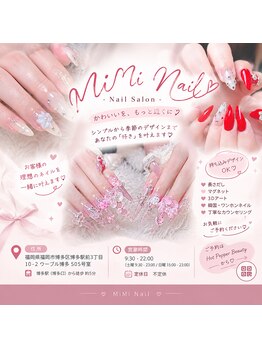 ミミネイルサロン(MiMiNailSalon)の写真/博多駅徒歩5分長さだし×マグネット×韓国・ワンホンネイル