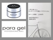 ヴィーナス(VENUS)/パラジェル取り扱い店！