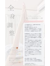 ルルボーテ(Loulou Beaute)/リヴァイセルボディ