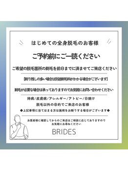 ブライズ 小倉店(BRIDES)/