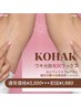 【ごっそり！ワキ爆抜けコース☆】ワックス＋光脱毛のW効果♪￥3300→￥1980