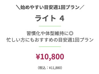 ラムア 高宮 平尾(LAMUA)/ セミパーソナル4回コース