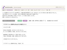 リボディ(Re.Body)/