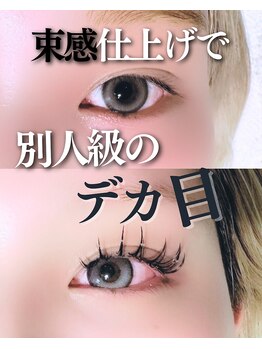 スパイス 心斎橋店(Spice)/ダブルフラットラッシュ