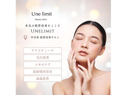 アンリミット 中目黒店(Une limit)の写真