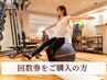 《パーソナルトレーニング回数券をご購入の方》