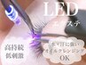 【11月限定!】LEDフラットラッシュ80本! ¥5500 (初回オフ無料!)