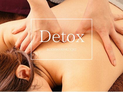 ボディメイキング キキ(Bodymaking KIKI)の写真