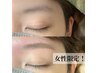 【美眉】アイブロウスタイリング☆¥4200