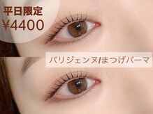 まつげエクステサロン ヘアーリゾートエーアイ 浅草店(hair resort Ai)