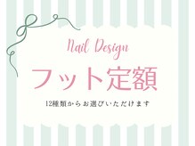 RANnail/夏におすすめフットネイル