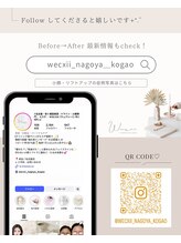 ウェクシー(WECXII)/Instagram小顔・リフトアップ