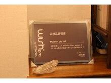メゾン ドゥ レ(Maison du lait)の雰囲気（ローフード認定校◎美しさは健康作りから生まれると考えます。）
