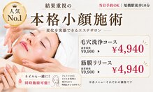 ティースキンサロンオキナワ(T-skin salon Okinawa)