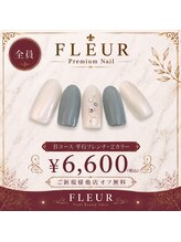 トータル ビューティ サロン フルール(Total Beauty Salon FLEUR)/ハンドネイルBコース6,600円