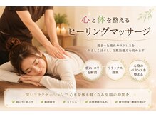 プレジール(Plasir)の雰囲気（＜女性専用＞ヒーリングマッサージ初回６０分６，６００円）