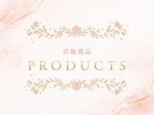 ミニョン(mignon)/店販商品