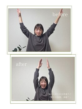 キャルム(CALME)/腕の上がり方に変化