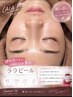 【初めてのララピール】ツヤ肌パック×韓国LDM☆初回￥7800