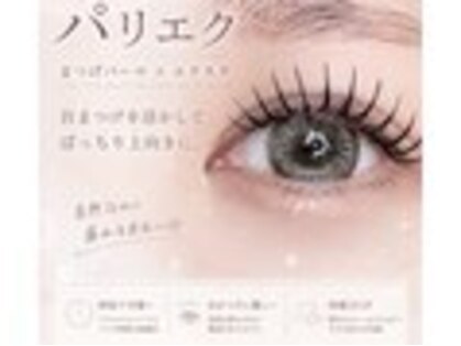 まつげパーマ/アイブロウ/パリジェンヌ専門店ayuda(アユーダ)神戸三宮店の写真