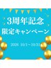 ★10月限定クーポン★【効果を即効で実感♪】ホワイトニング20分×2回 ￥1500