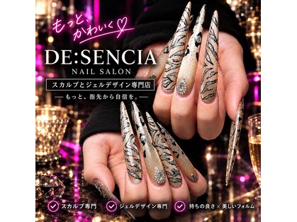 ディセンシア(DE:SENCIA)の写真