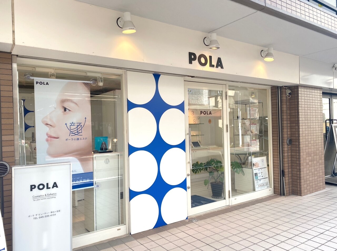 ポーラ ザ ビューティ 保土ヶ谷店(POLA THE BEAUTY)｜ホットペッパー