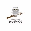 まつぼっくりのお店ロゴ