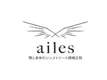 エルシンメトリー矯正院(ailesシンメトリー矯正院)/顎の不調・左右差なら当院まで！